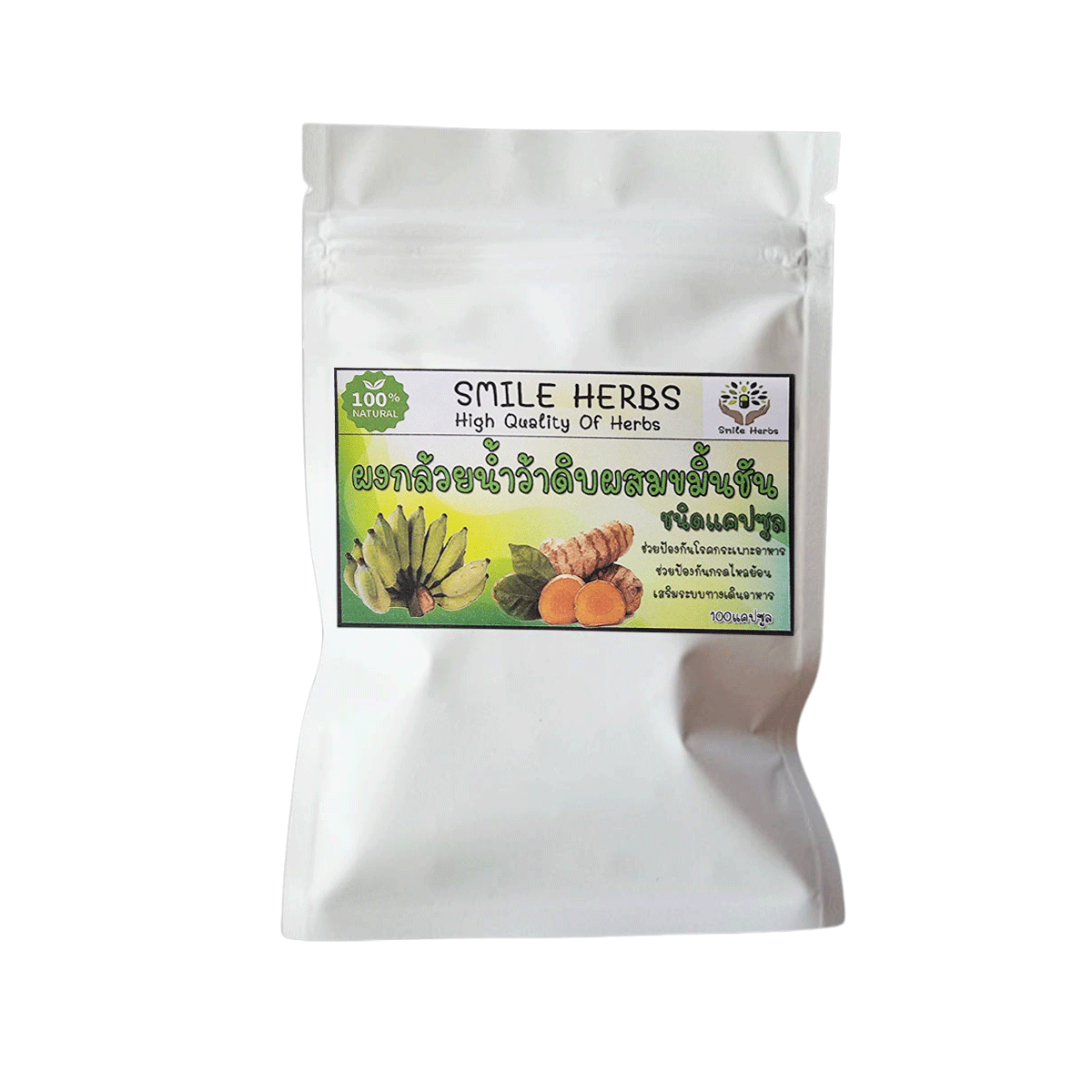 กล้วยน้ำว้าดิบผสมขมิ้นชัน แบบแคปซูล ช่วยระบบทางเดินอาหาร