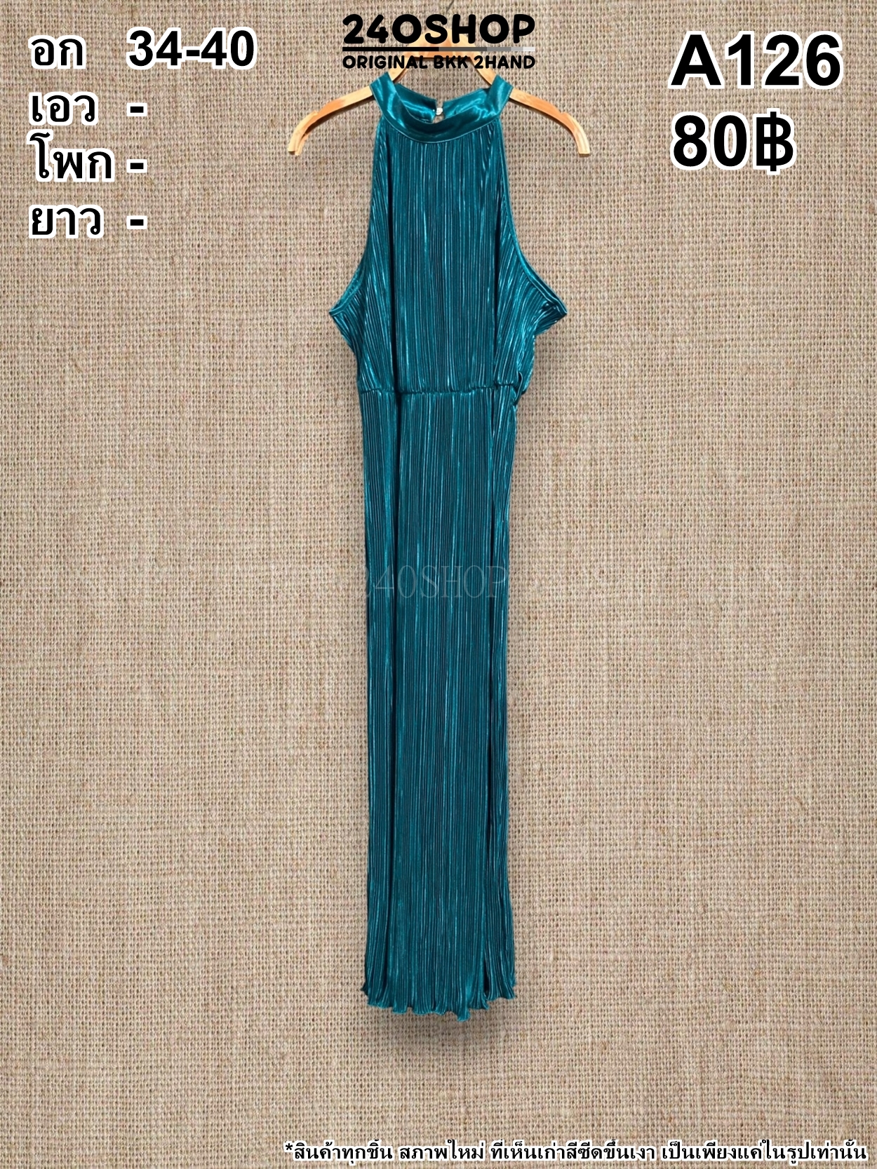 A126 เสื้อผ้าแฟชั่นมือสอง