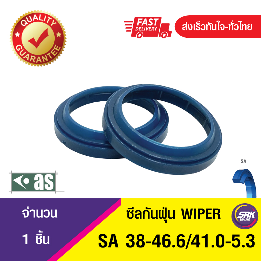 SA 38-46.6-41.0-5.3 ASTON SEALS ซีลกันฝุ่น ซีลรูดฝุ่น ซีลกวาดฝุ่น WIPER SEAL (TPU)(1ชิ้น)