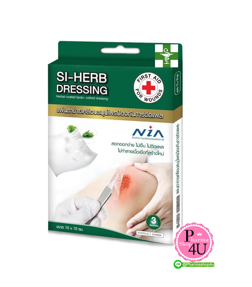 Si-Herb Si Herb Dressing ซี-เฮิร์บ ซีเฮิร์บ แผ่นตาข่าย เคลือบสมุนไพร (ขนาด 10x10 ซม.),(1 กล่อง 3 ชิ้น)