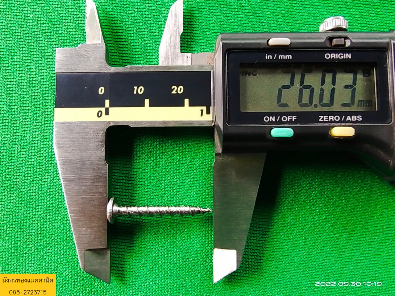 สกรูเกลียวหัวเตเปอร์แฉกสแตนเลส แบบคละขนาด มีขนาด 3 มิล ยาว 11-36 มิล ของใหม่