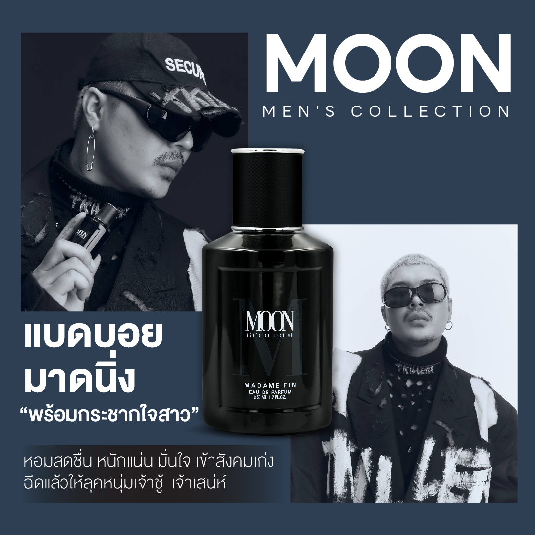 น้ำหอมมาดามฟิน น้ำหอมผู้ชาย กลิ่นมูน MOON (กล่องสีดำ)