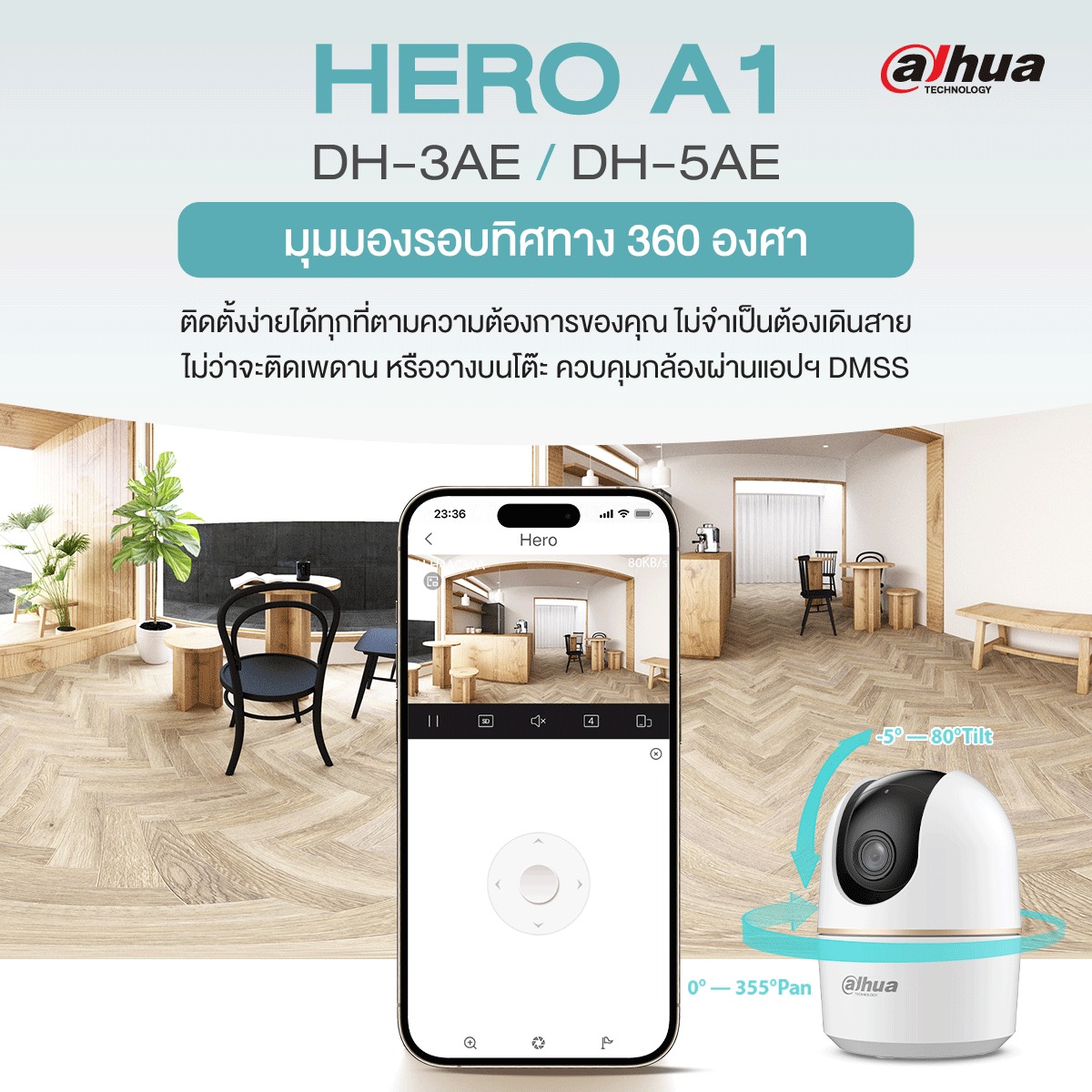 DAHUA DH-H3AE-B ( HERO A1 ) BLACK - สีดำ กล้องวงจรปิดระบบ IP WIFI 3 ล้านพิกเซล มีไมค์และลำโพงในตัว IR 10 M. BY BILLIONAIRE SECURETECH DH-H3AE-B