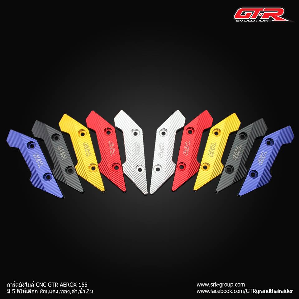 การ์บังไมล์ CNC GTR AEROX ราคา480