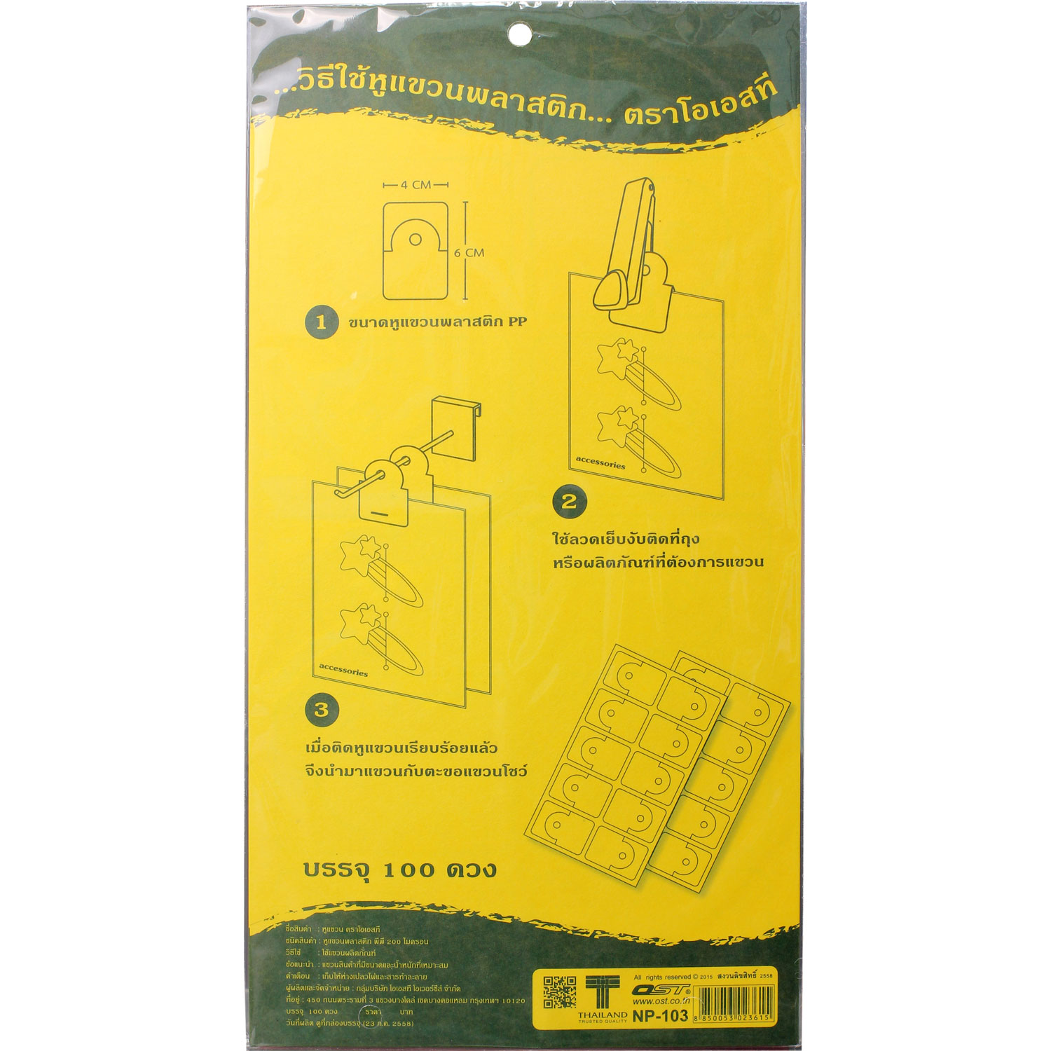 Product Hanger Display Translucent Colors