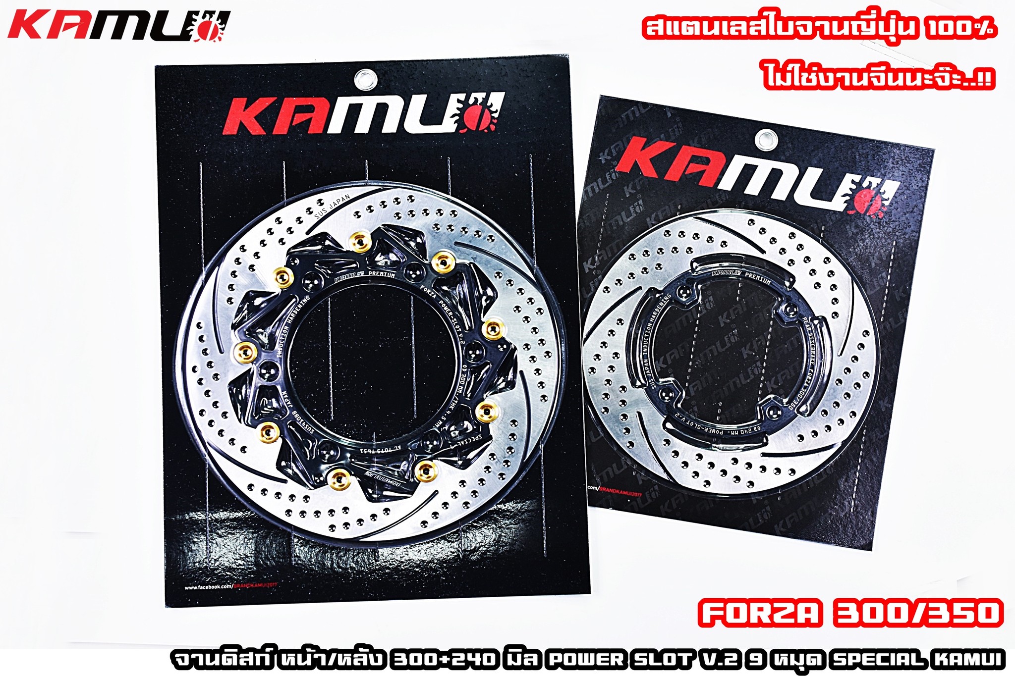 จานดิสก์ ADV-350 จานดิสก์ Forza 300/350