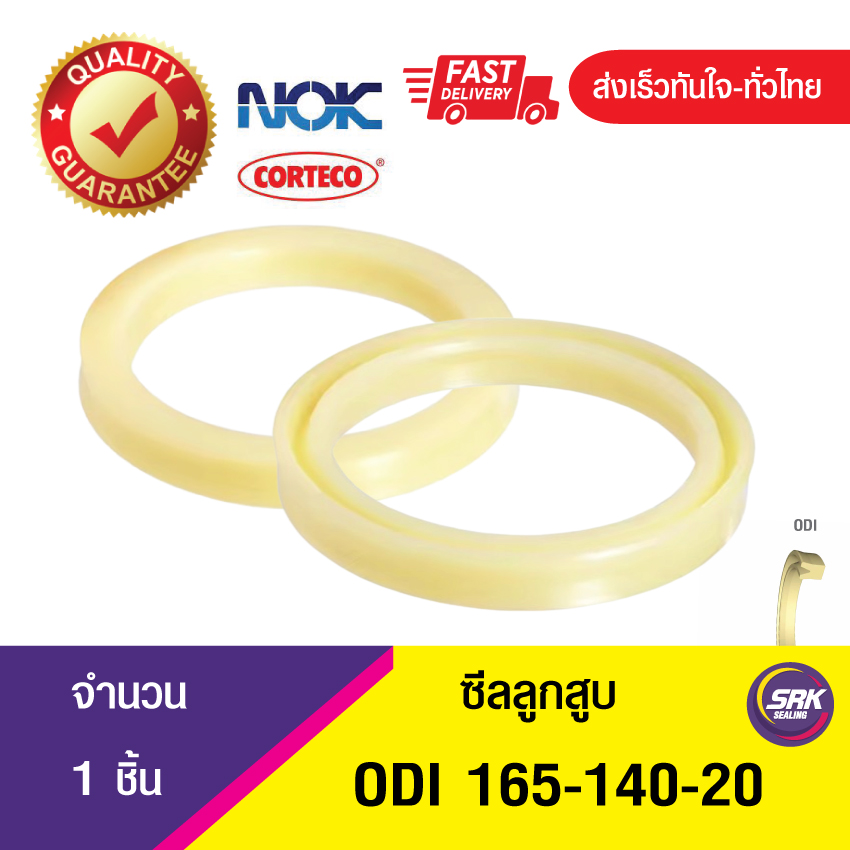 ODI 165-140-20 NOK ซีลยูคัพ ซีลลูกสูบ Piston seal (1ชิ้น)