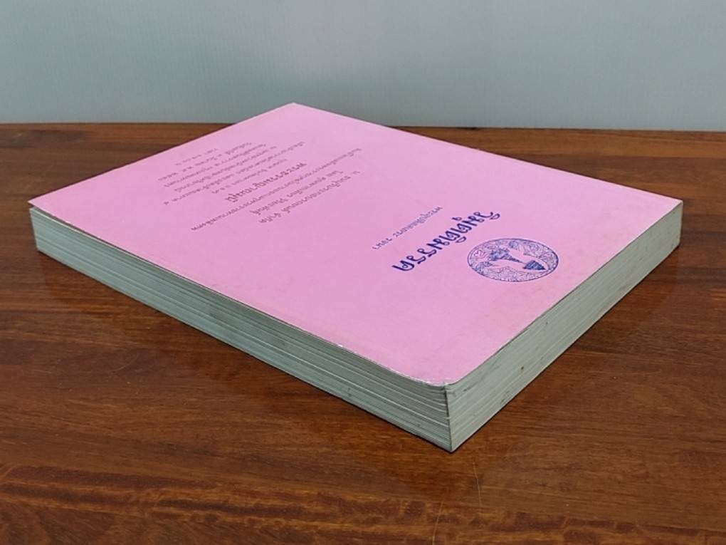 วิมุตติมรรค