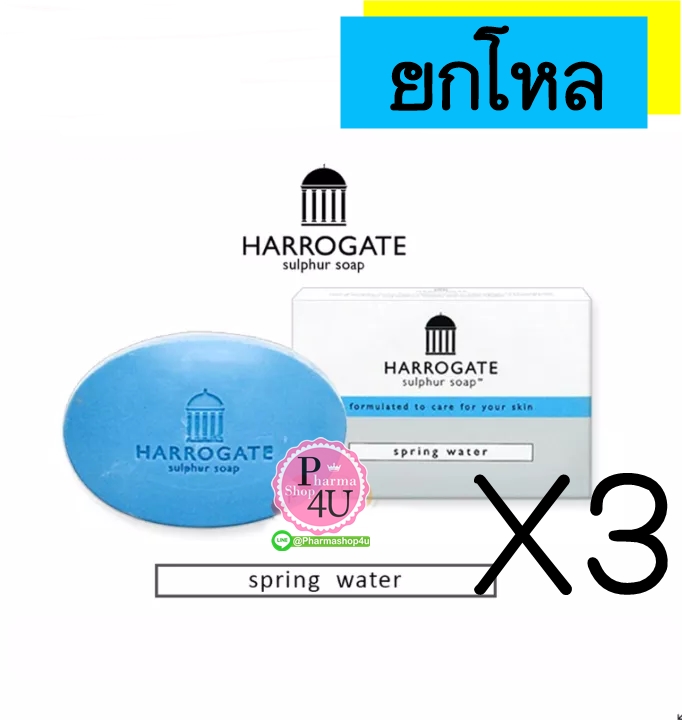 (ยกโหล ราคาส่ง) (Spring Water) HARROGATE Sulphur Soap 50g ฮาโรเกต สบู่ซัลเฟอร์ สบู่น้ำแร่ ใช้ได้ทั้งหน้าและตัว ปัญหาสิว ผิวมัน ผื่นคัน ผื่นแพ้