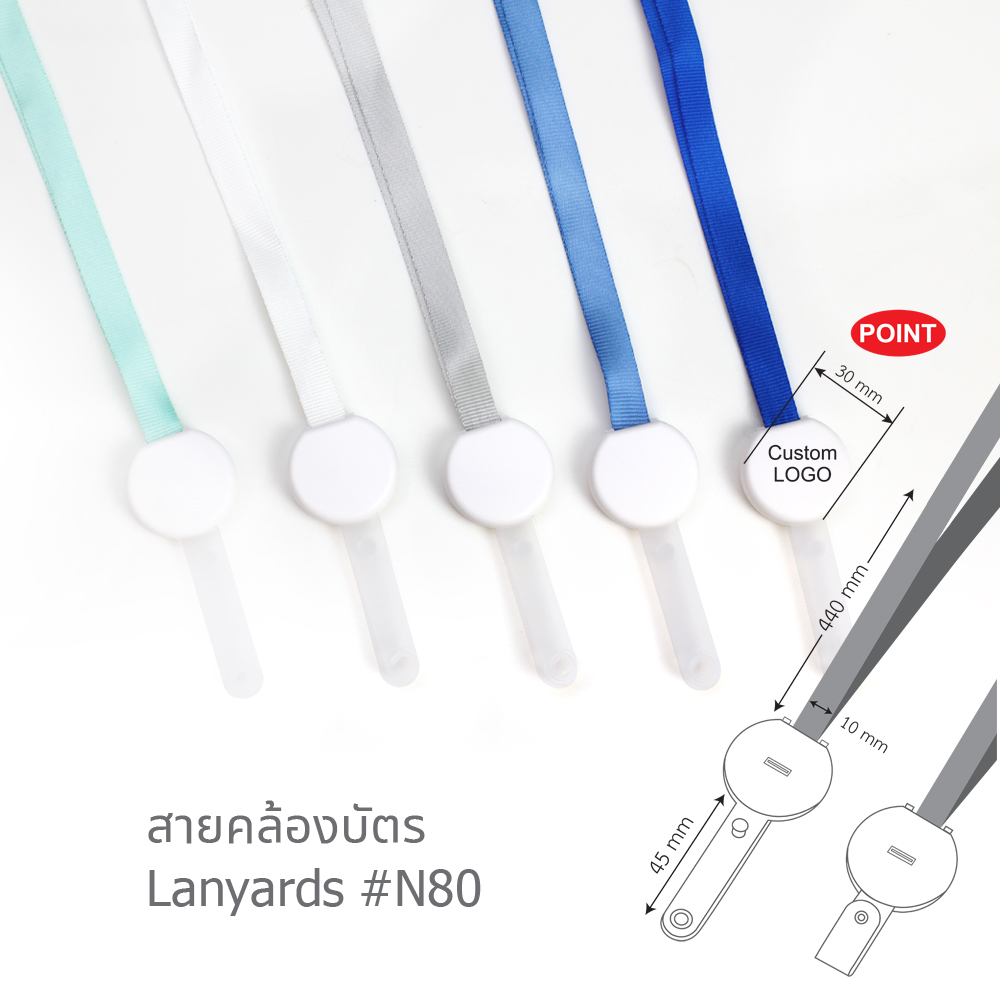 สายคล้องบัตร ID Card Holder OST N80