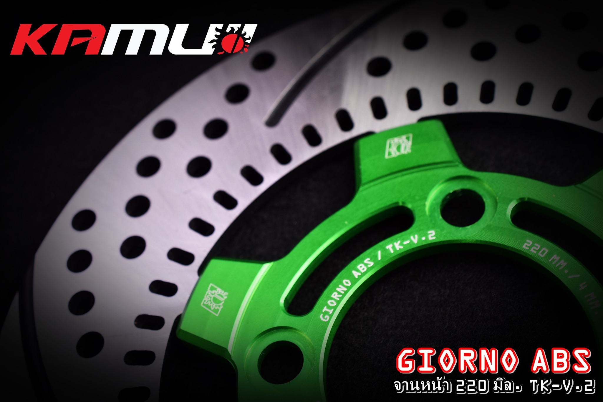 -จาน GIORNO ABS 220 มิล. TK-V.2 แข็งแรง สุด ๆ กับดีไซน์ อันโฉบเฉี่ยว ❤️✅ ย้ำ !!! แข็งแรง สุด ๆ-ราคา 3,500 บาท