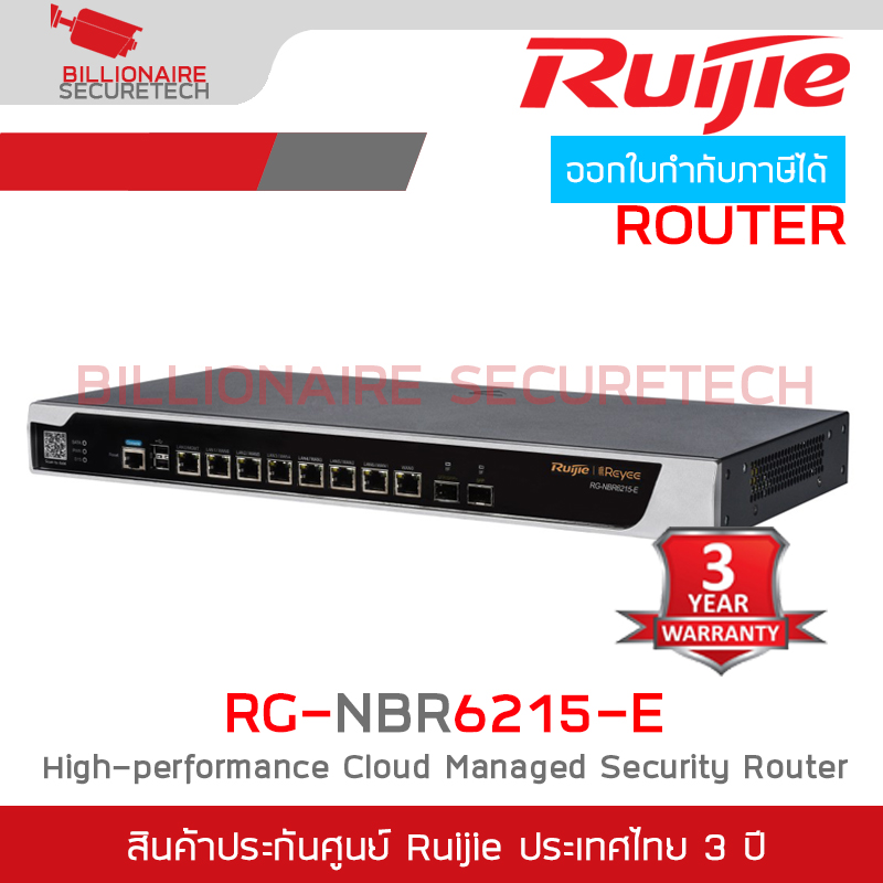 RUIJIE RG-NBR6215-E Security Cloud Manage Router, 1500Client, 2.5Gbps, SFP+ 10G BY BILLIONAIRE SECURETECH RG-NBR6210-E RG-NBR6215-E