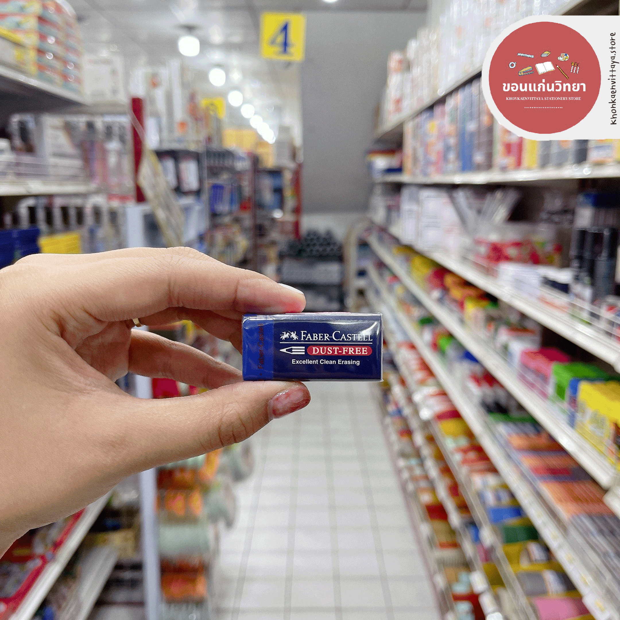 ยางลบ Eraser เฟเบอร์คาสเทลส์ Faber Castell รุ่น ยางลบดินสอ-ดินสอสี จำนวน 1 ก้อน