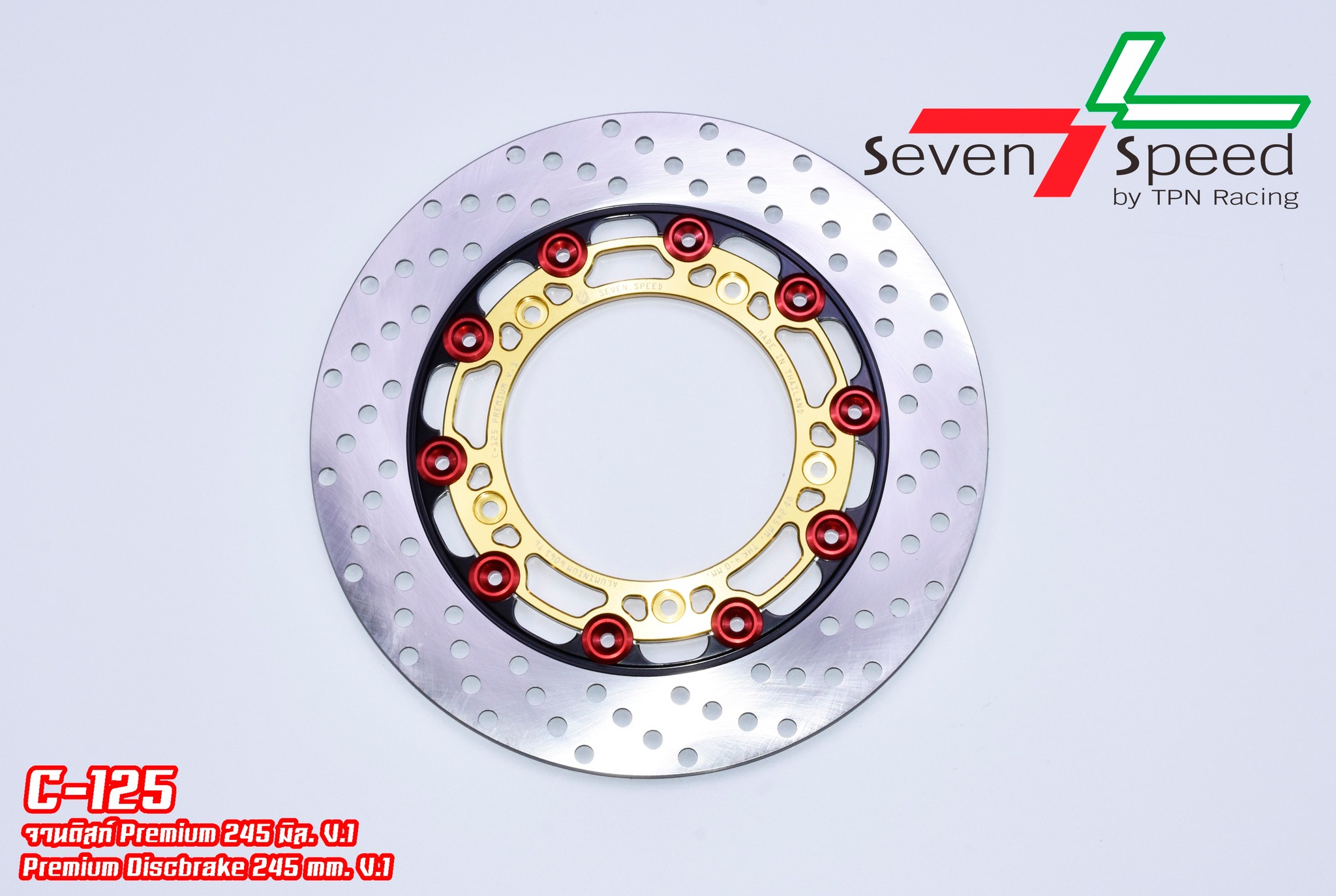 จานดิสก์ c125 จานดิสก์ 245 มิล. ราคา 1,500 บาท ขาจับปั๊มเดิม ราคา 300 บาท