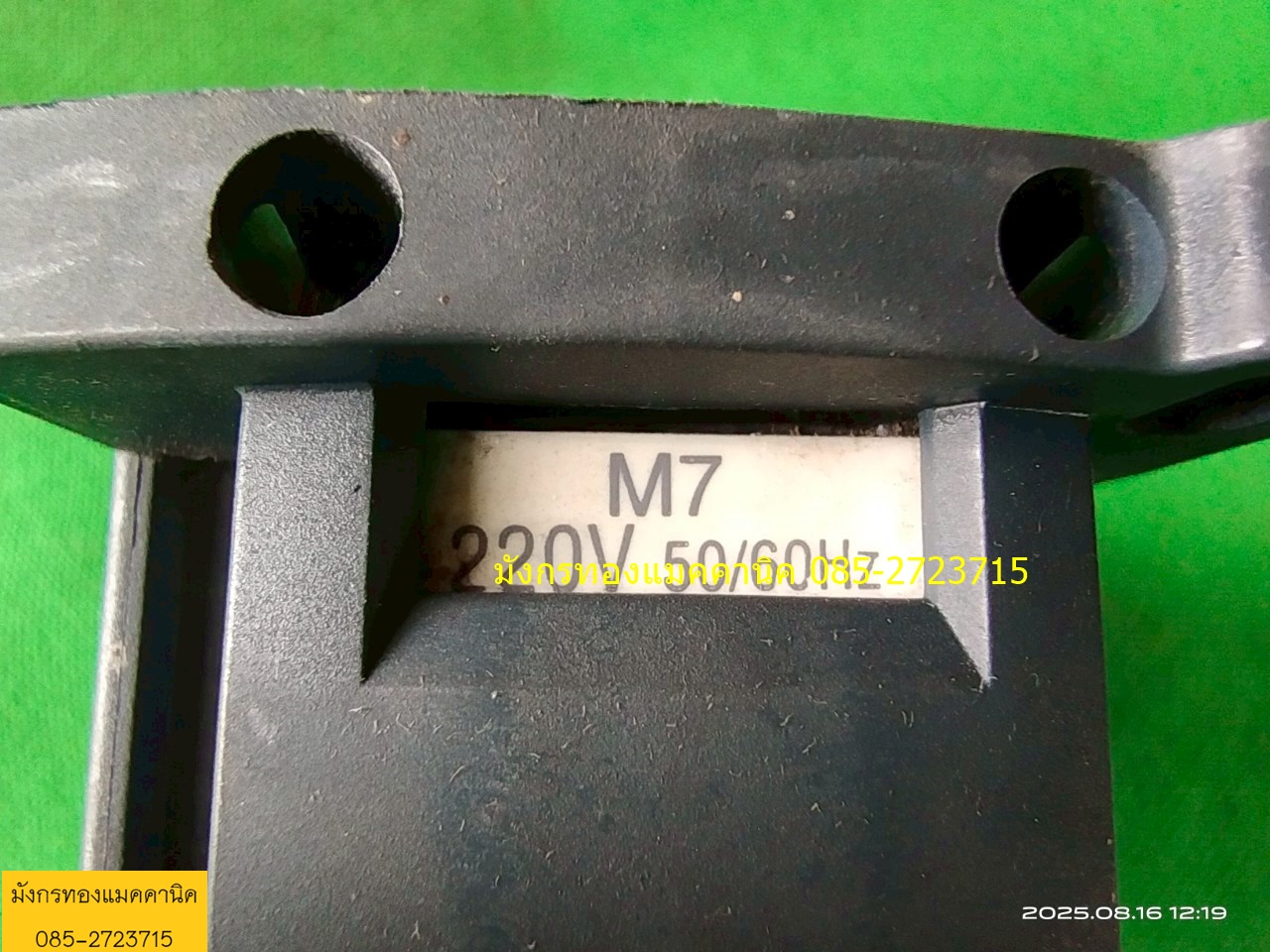 แมกเนติก Telemecanique ขนาด 25A คอล์ย 220V