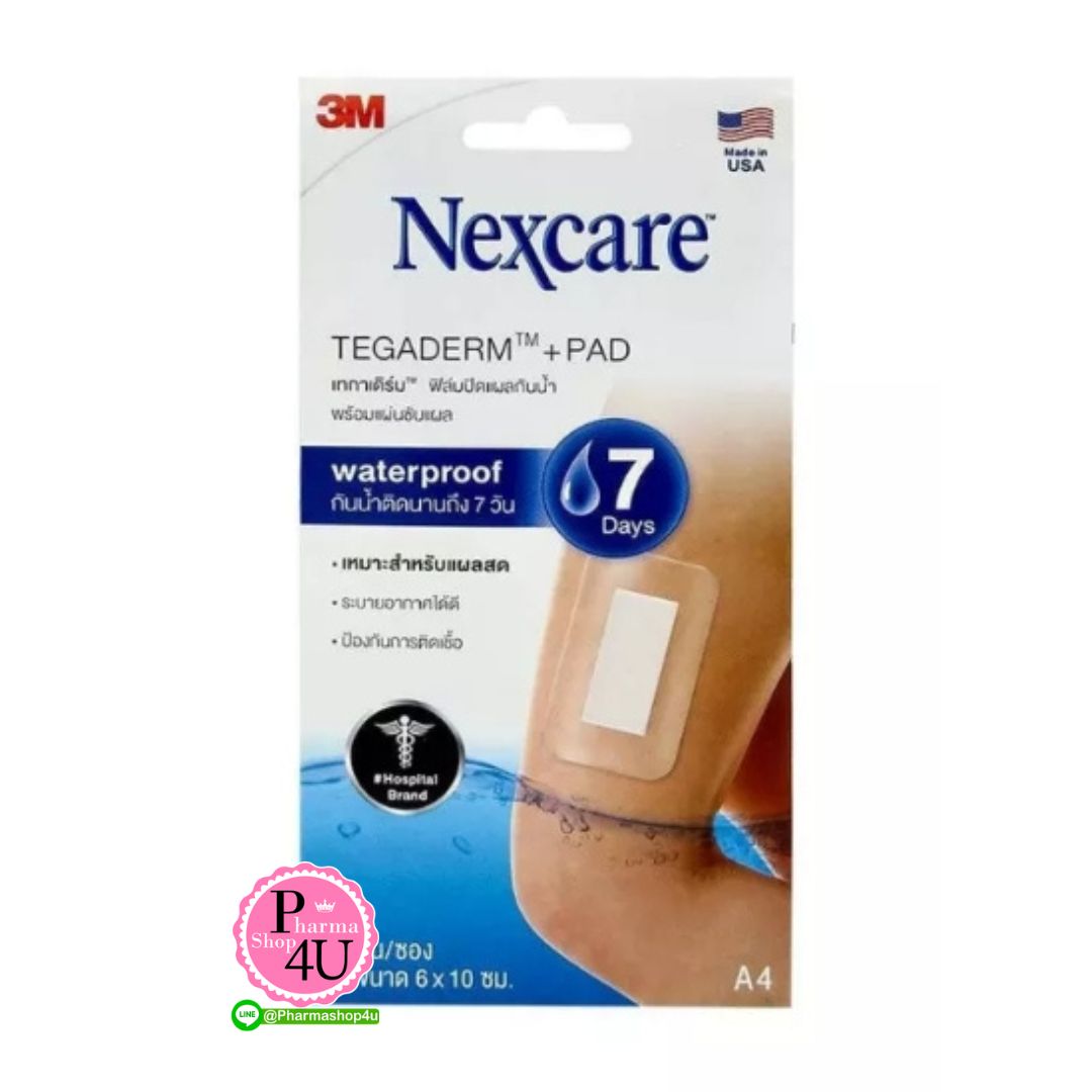 3M Nexcare Tegaderm A4 เน็กซ์แคร์ เทกาเดิร์ม แผ่นเทปใสปิดแผลกันน้ำ