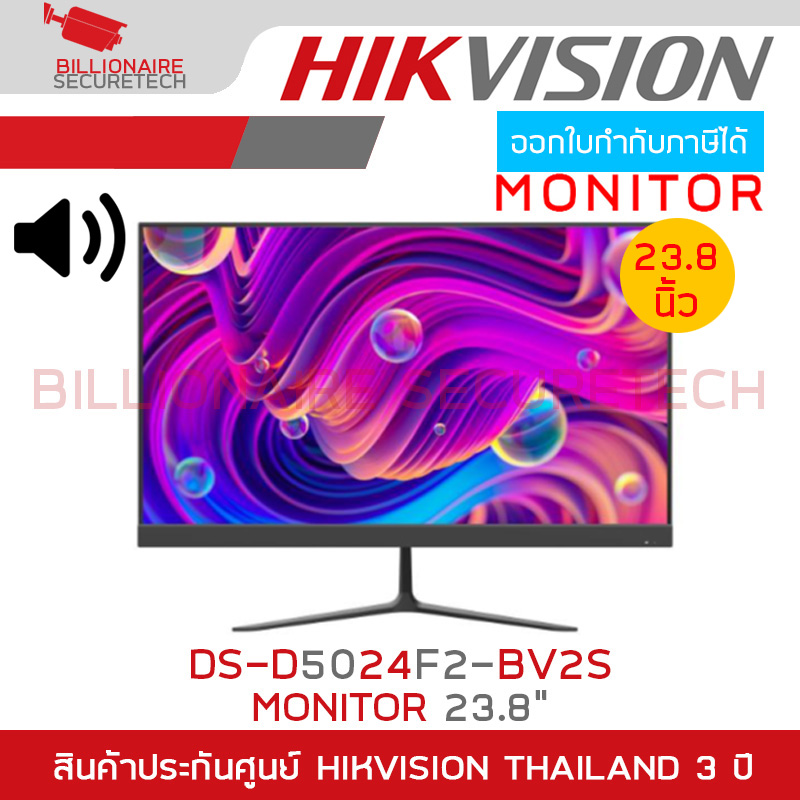 HIKVISION DS-D5024F2-BV2S จอ MONITOR ขนาด 23.8 นิ้ว FHD (1920 × 1080) VA 100Hz speaker มีลำโพงในตัว BY BILLIONAIRE SECURETECH DS-D5024F2-BV2S