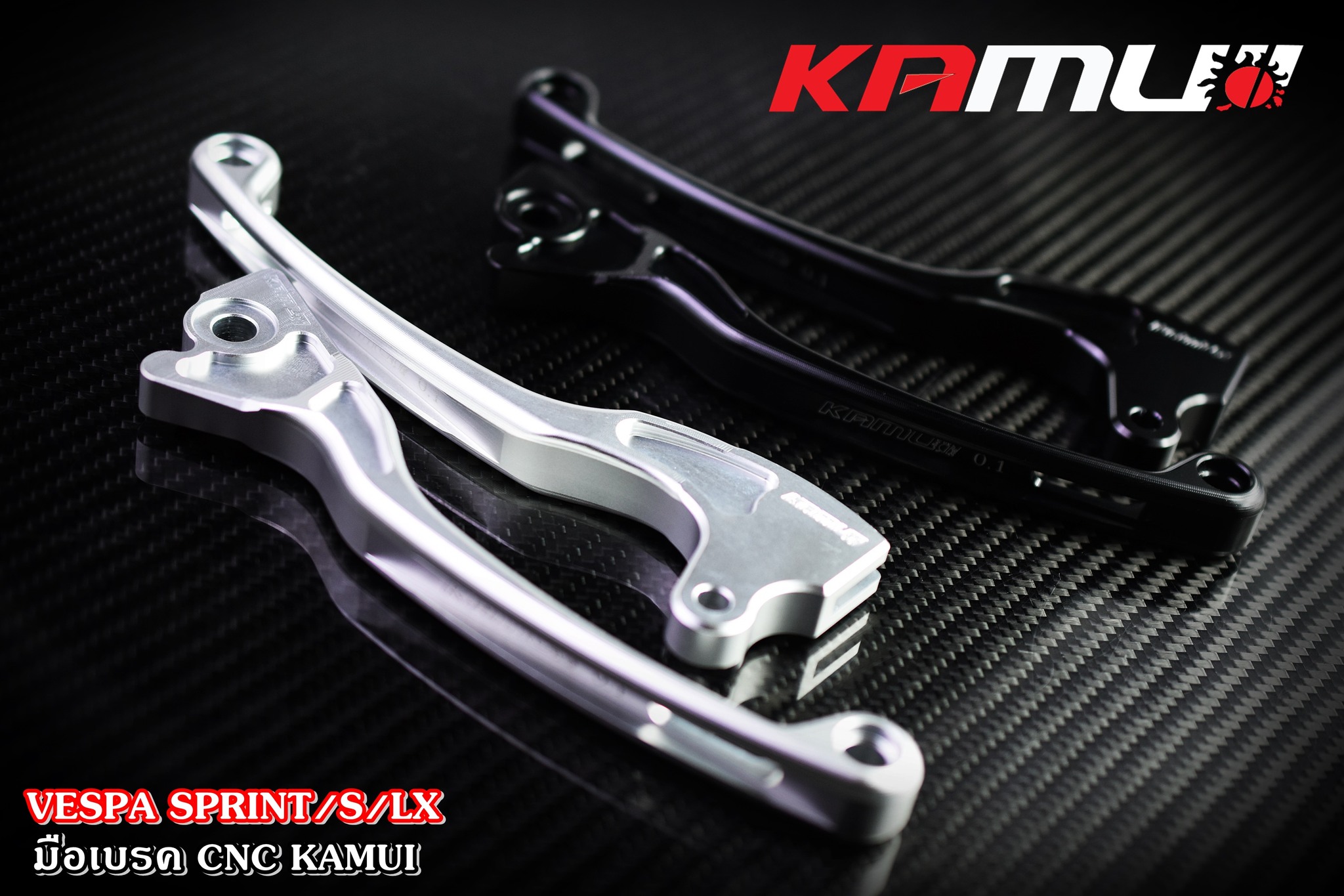 มือเบรค KAMUI CNC Vespa Sprint / LX / S ราคา 2,200 บาท