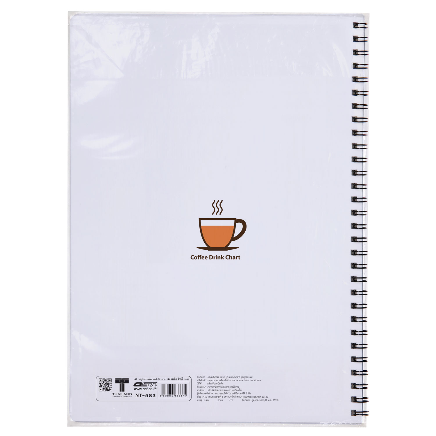 สคบ.สมุดเขียน B5 ปกพลาสติก สันลวด ลายสูตรกาแฟ NT-583