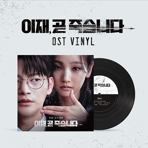 [PRE-ORDER] Death's Game (เกมท้าตาย) OST. (LP)