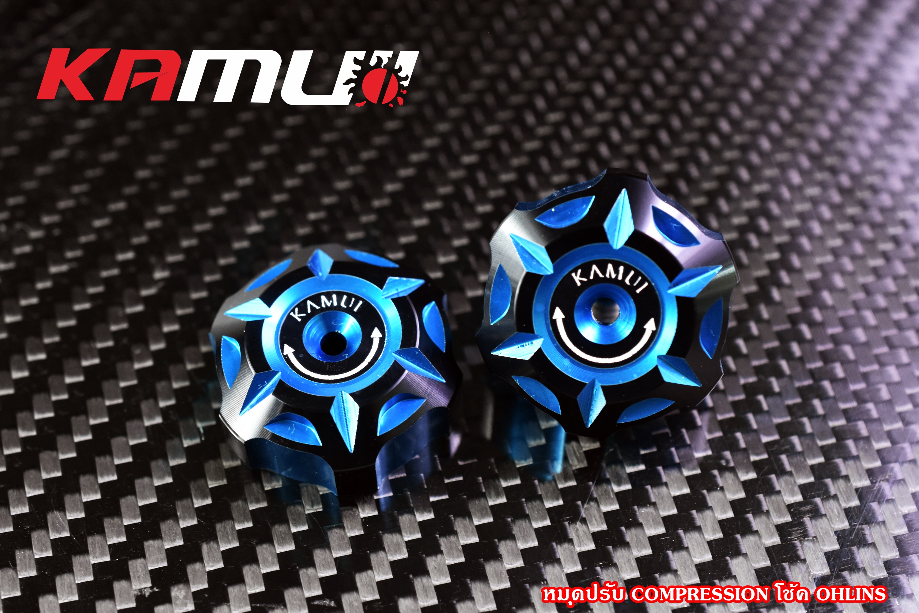 ตัวปรับโช้คหลัง โช็คหลังโอลิง KAMUI/2-TONE ราคาขาย 950 บาท