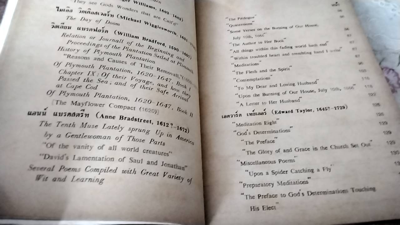 วรรณคดีอเมริกันในศตวรรษที่สิบเจ็ดและสิบแปด ประวัติและวิเคราะห์