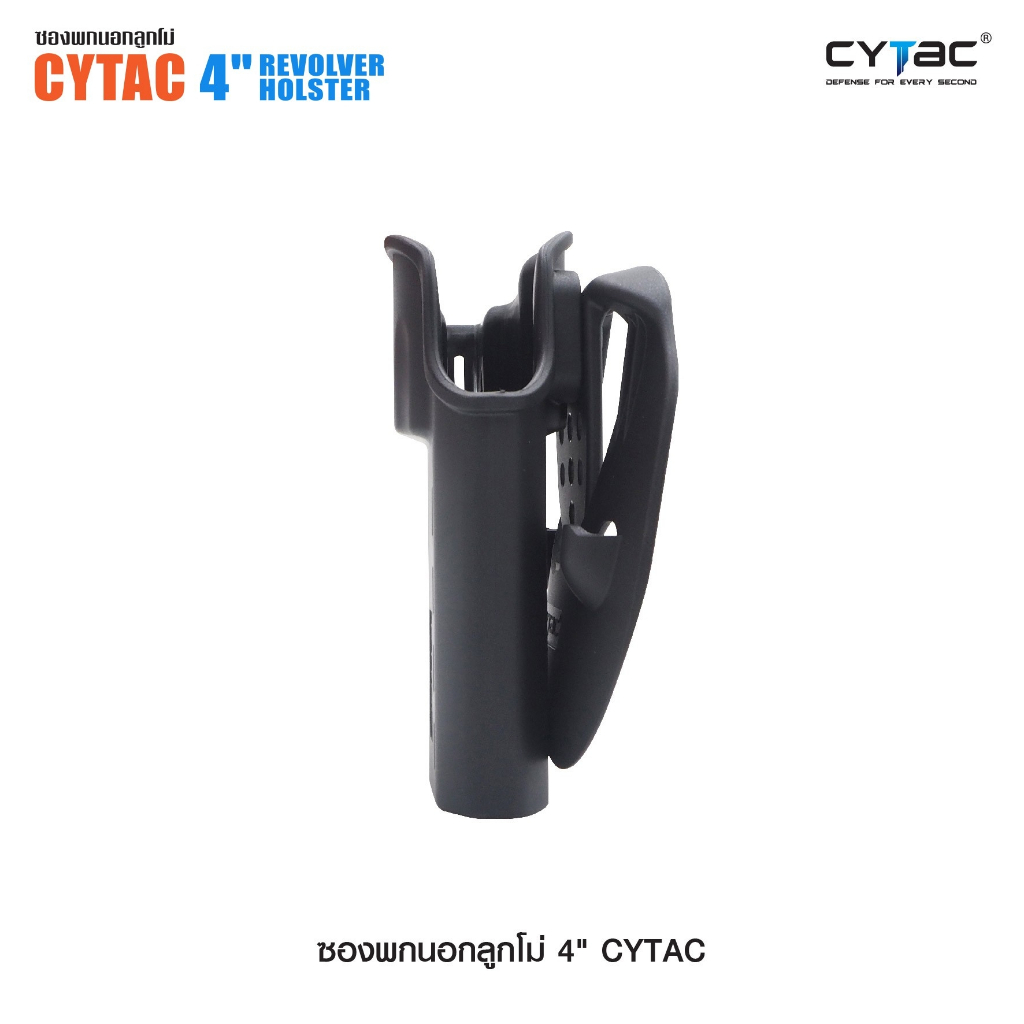 ซองพกนอกลูกโม่ 4" ดำ