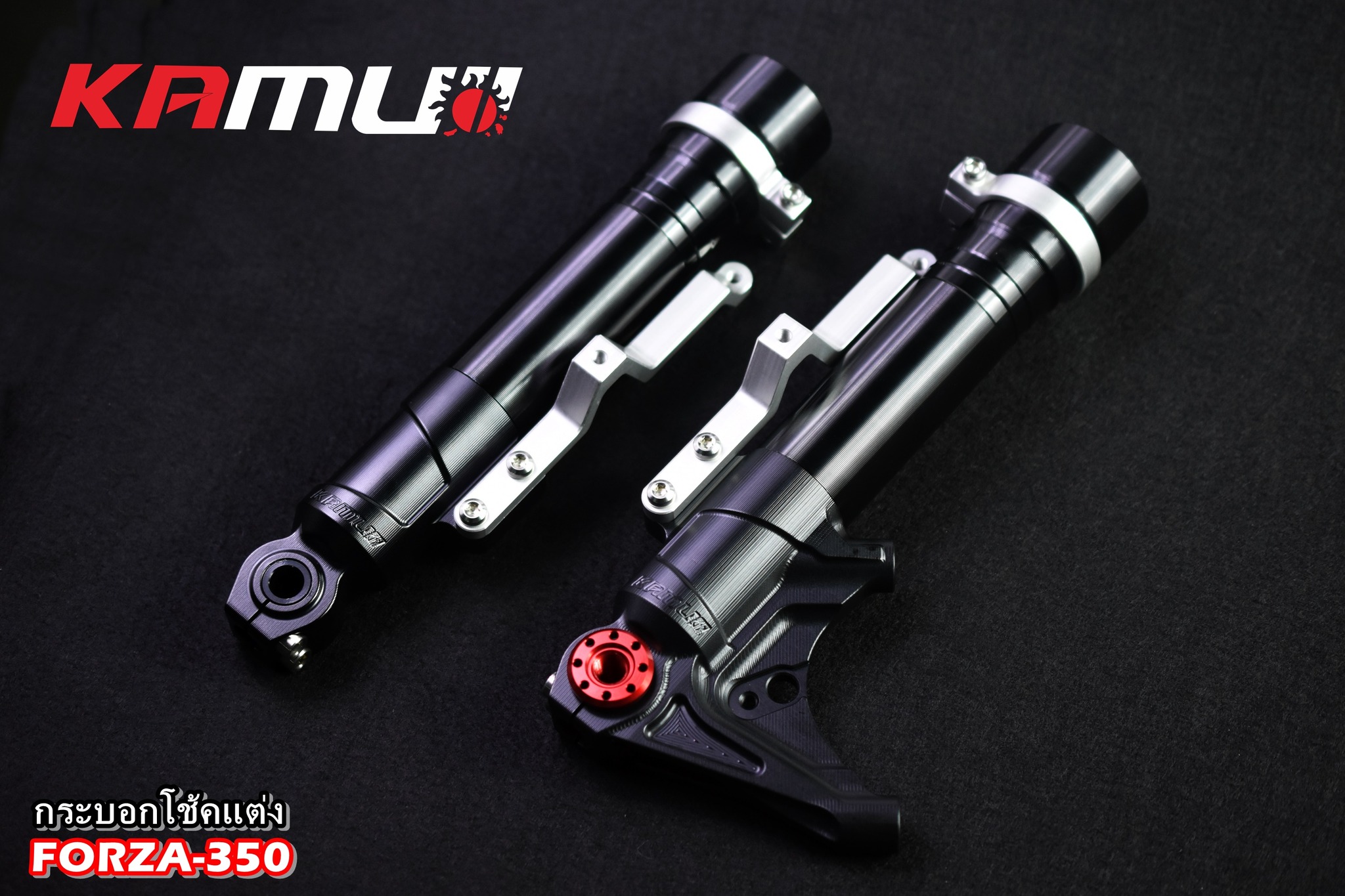 ชุดกระบอกโช้คแต่ง FORZA-350 by KAMUI -หัวโช้ค CNC 3D สำหรับปั๊ม BREMBO 4 POT 100 มิล. - งานตรงรุ่น ไม่ต้องแปลงรถ - งานไทยแท้ เกรดพรีเมี่ยม - ผลิตจากวัตถุดิบคุณภาพสูงด้วยเครื่องจักรที่ทันสมัย - ด้วยกรรมวิธี 3D ทำให้ชิ้นงานมีความละเอียดสวยงาม - มีความสวยงาม