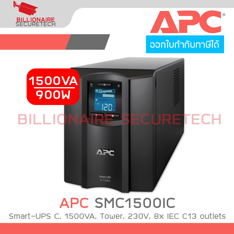 APC SMC1500IC : 1500VA/900W Smart-UPS C, Line Interactive, 1500VA, Tower, 230V, 8x IEC C13 outlets BY BILLIONAIRE SECURETECH APC SMC1500IC