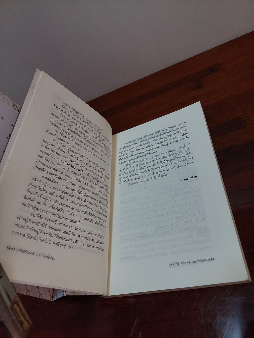 พระบาทสมเด็จพระปิ่นเกล้าเจ้าอยู่หัว กษัตริย์วังหน้า