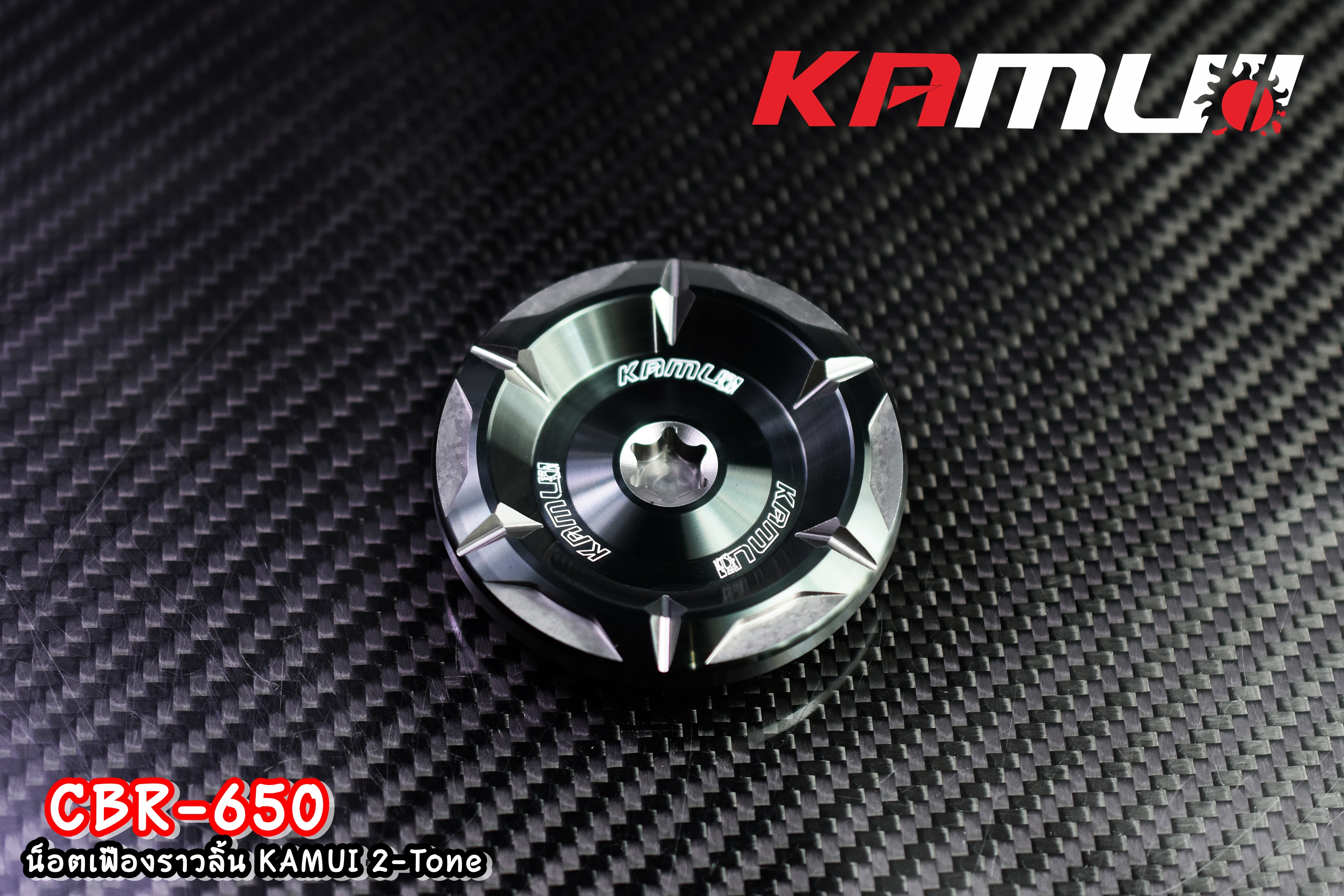 น็อตจานไฟ CB/CBR650F CB/CBR650R kamui ทูโทน ราคา750