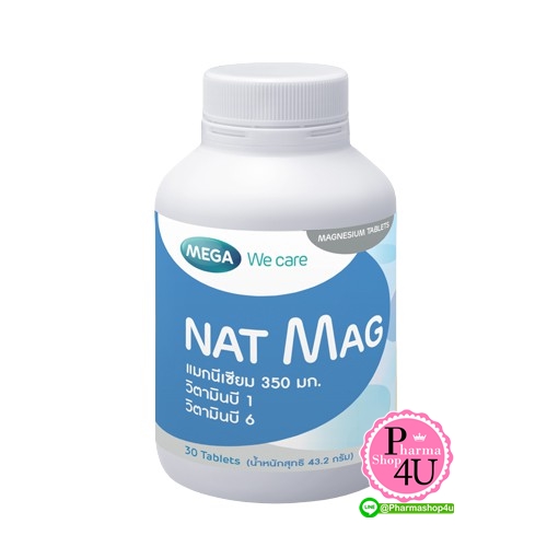 MEGA Nat Mag (แนท แม็ก) 30S.