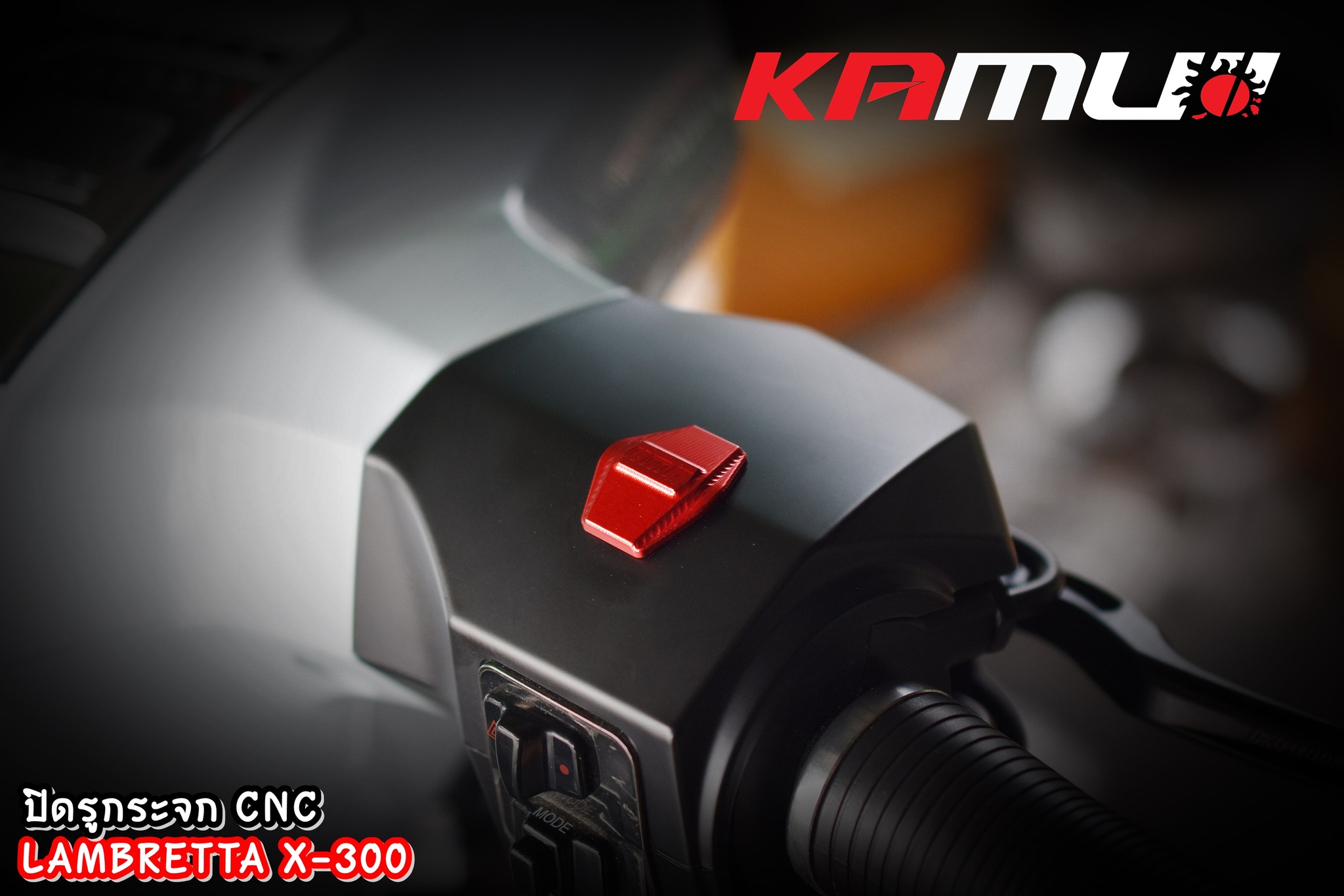 ปิดรูกระจกCNC Lambretta X-300 kamui ราคา 750 บาท
