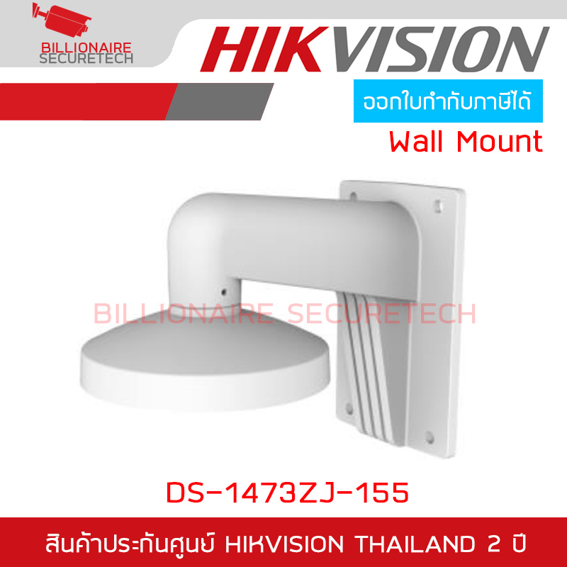 HIKVISION DS-1473ZJ-155 Wall mount for Dome Camera BY BILLIONAIRE SECURETECH DS-1473ZJ-155