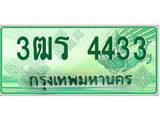 2.ทะเบียนรถกระบะ 4433 เลขประมูล ทะเบียนสวย 3ฒร 4433 ผลรวมดี 40