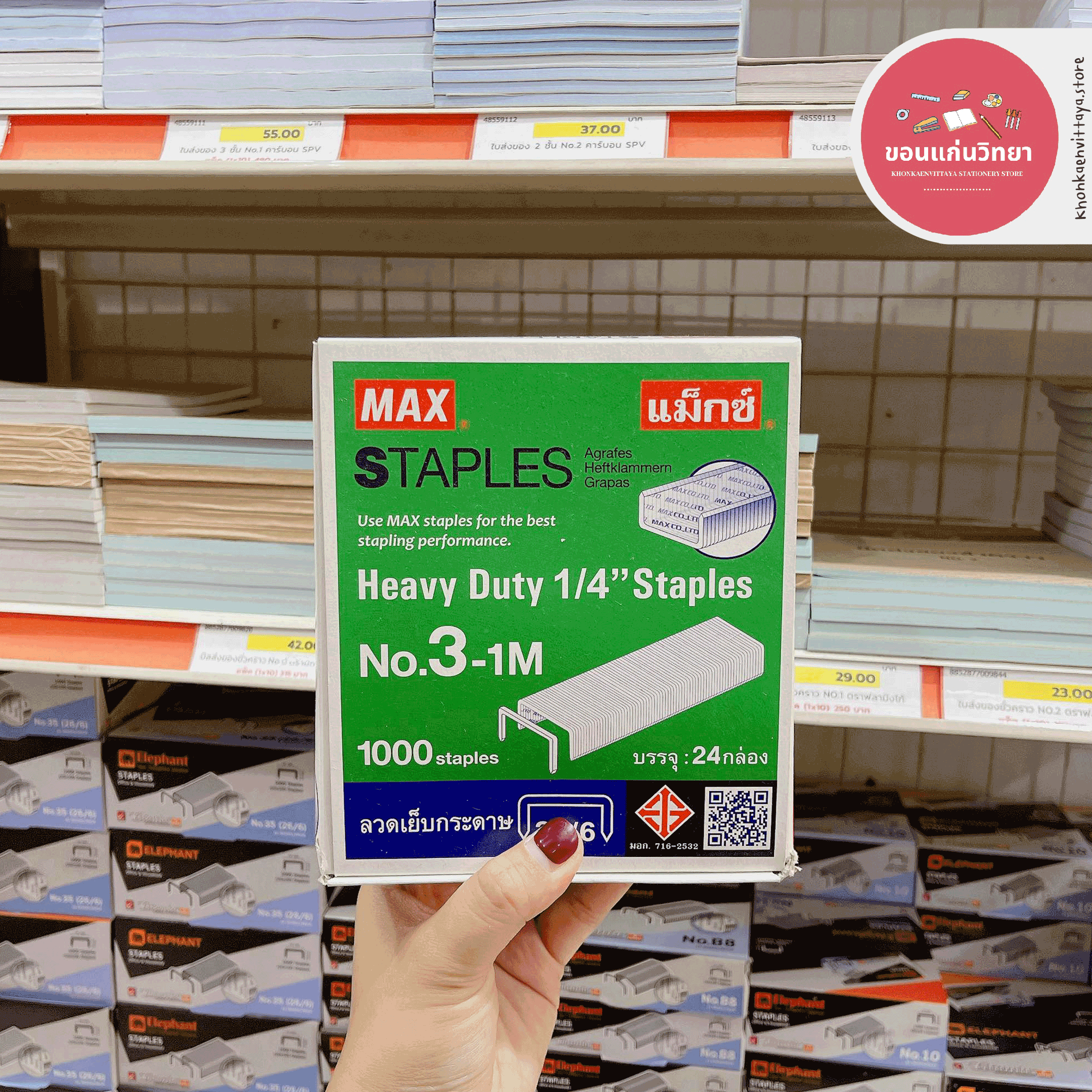 ลวดเย็บกระดาษ Staples แม็กซ์ Max ยกกล่อง จำนวน 1 กล่อง