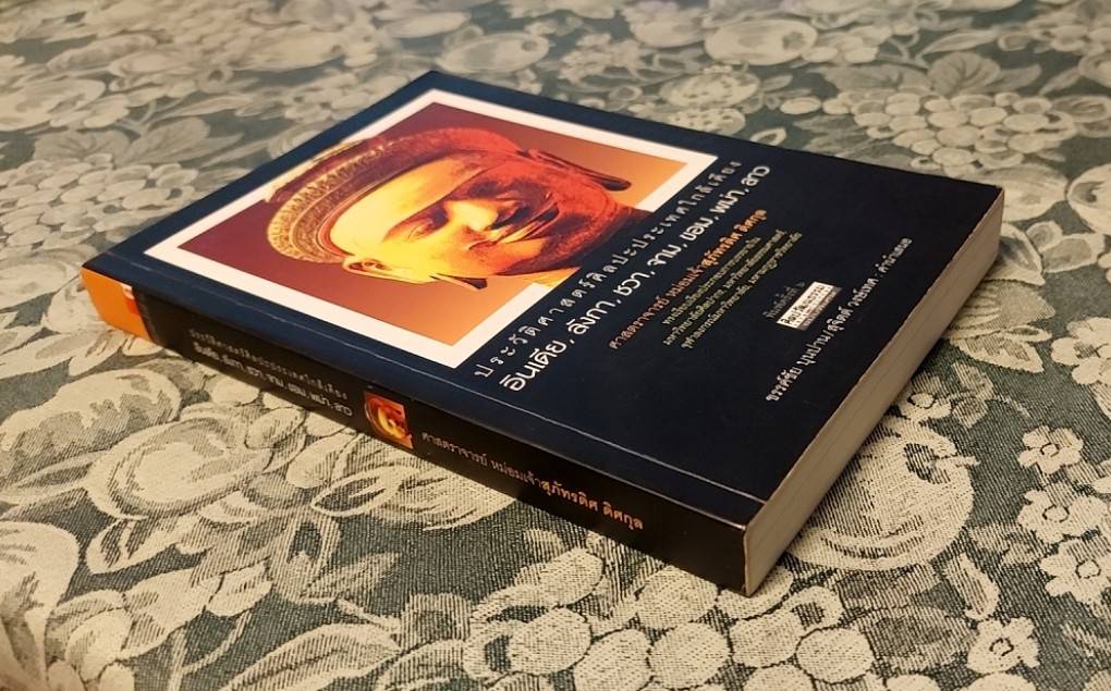 ประวัติศาสตร์ศิลปะประเทศใกล้เคียง อินเดีย, ลังกา, ชวา, จาม, ขอม, พม่า, ลาว,