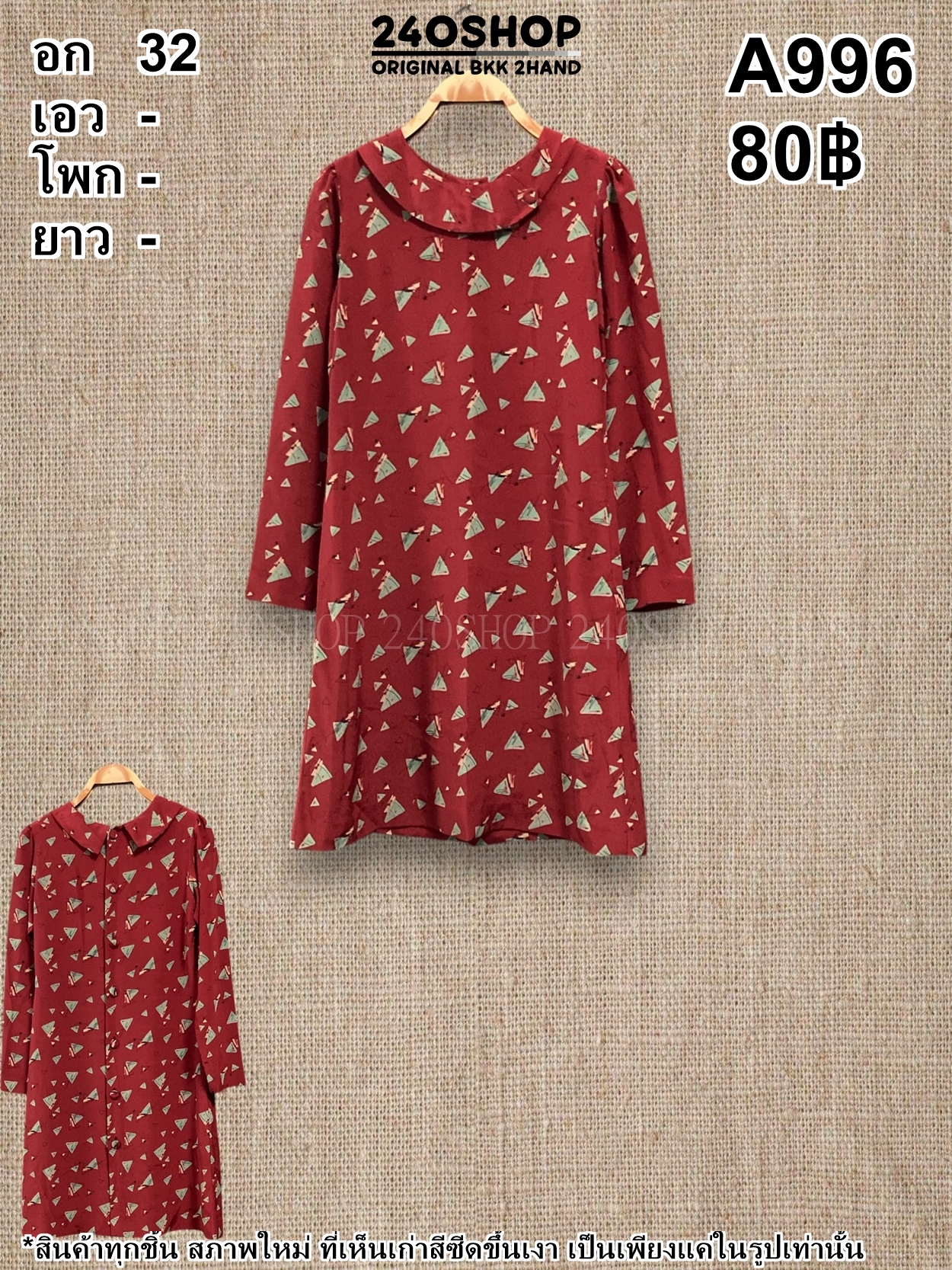 A996 เสื้อผ้าแฟชั่นมือสอง
