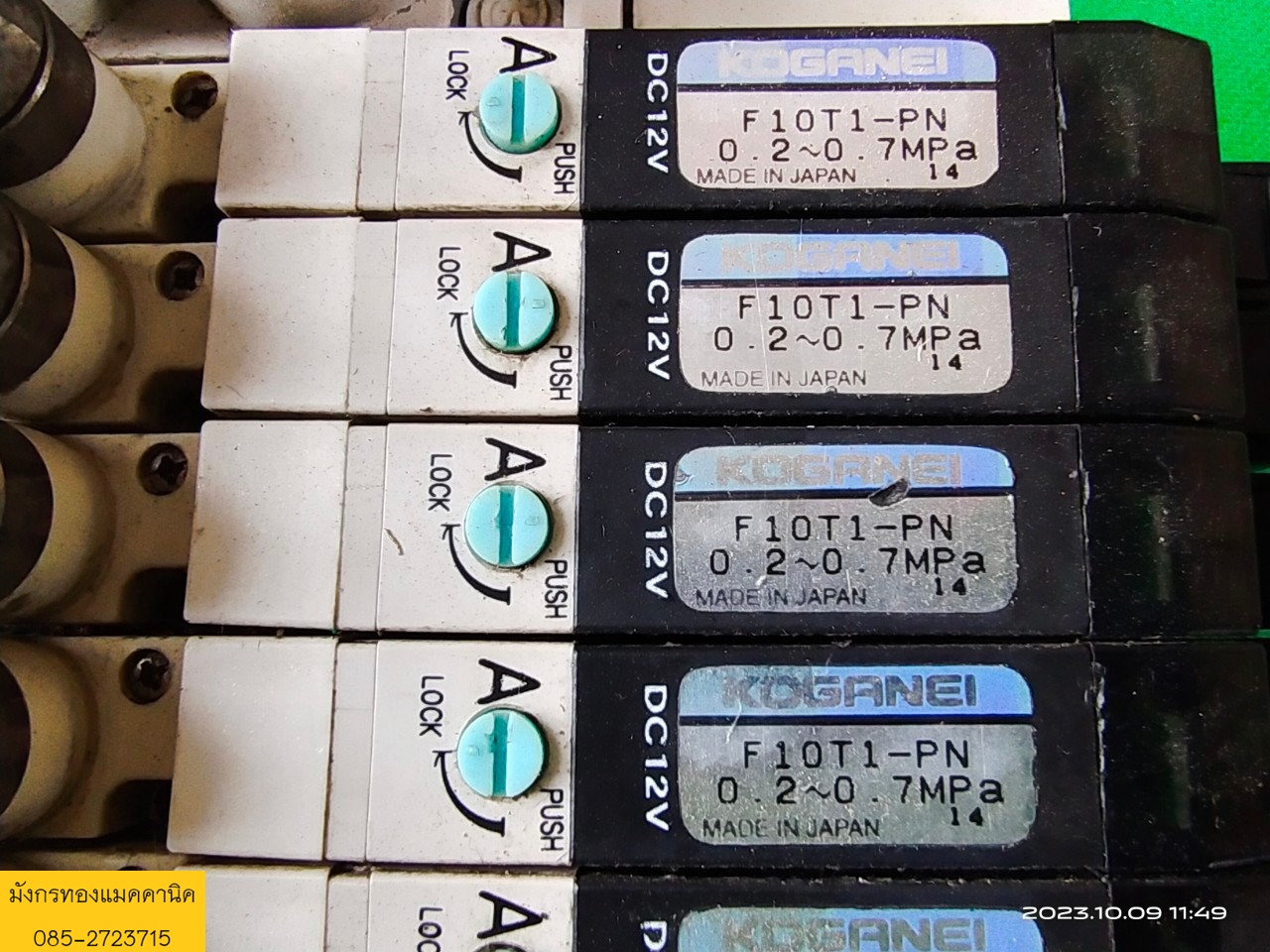โซลินอยวาล์ว 24VDC ยี่ห้อ KOGANEI สภาพสวย ขายตามสภาพ(ไม่ได้เช็ค)