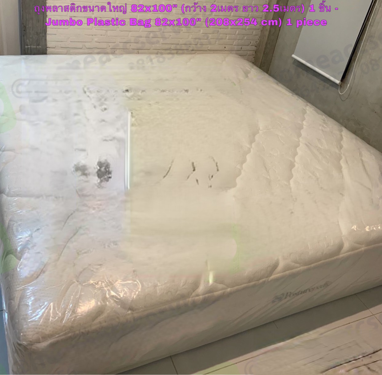 ถุงพลาสติกขนาดใหญ่ 70 x 90 นิ้ว (กว้าง 1.78 เมตรxยาว 2.5เมตร) PE 90ไมครอน 1 ชิ้น - Jumbo Plastic Bag 70 x 90 " (178x250 cm) 1 piece