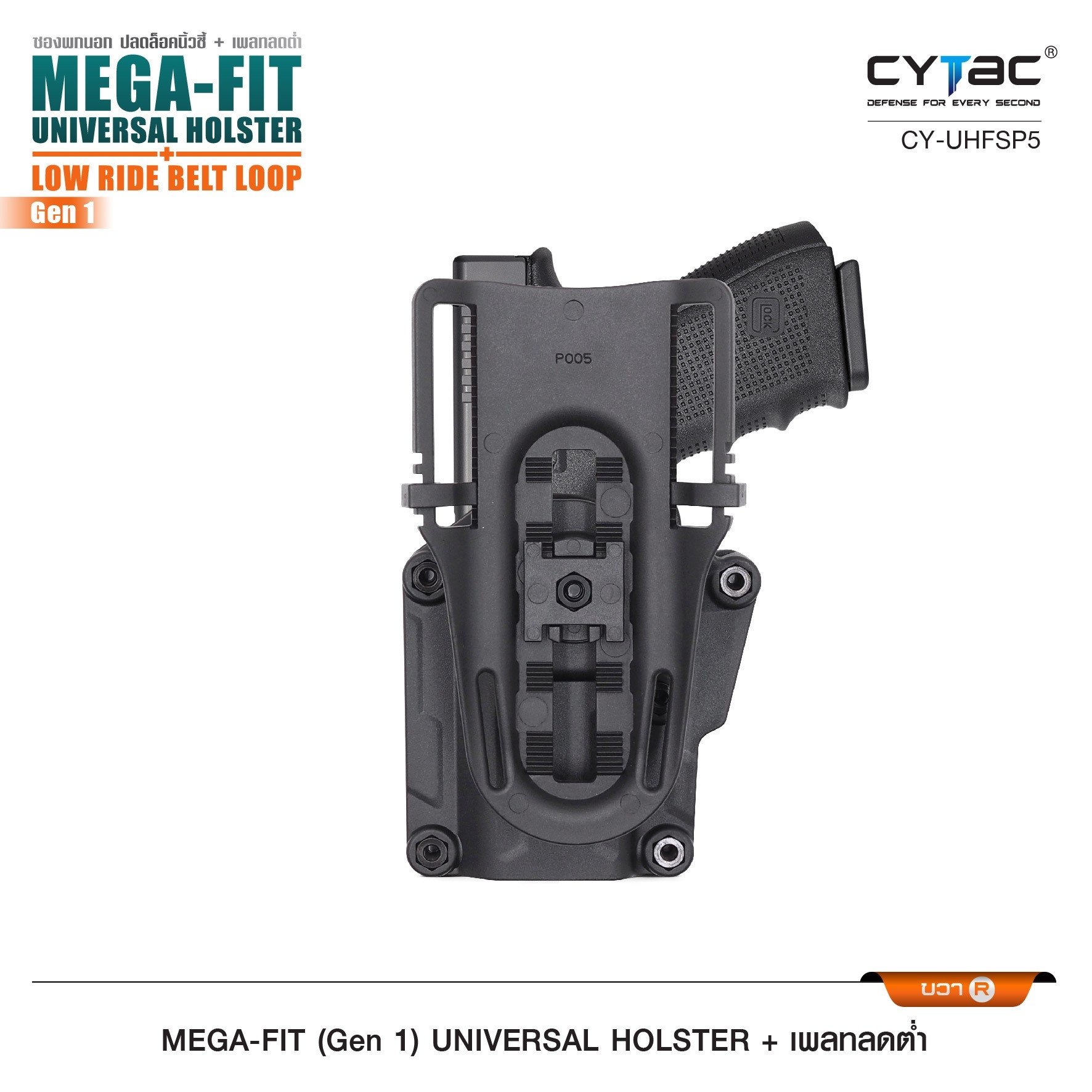 CYTAC ซองพกนอก Mega-Fit + เพลทลดต่ำ