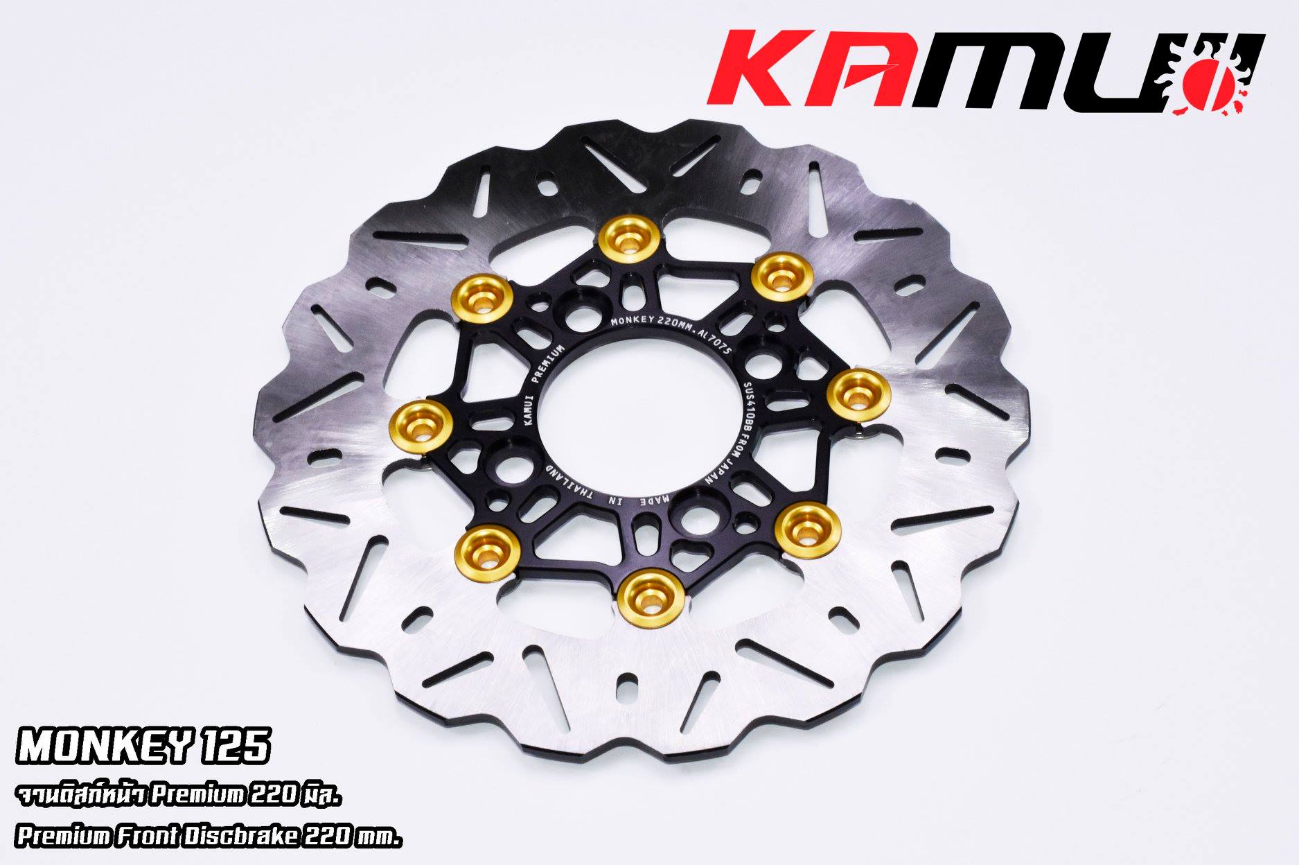 จานแต่งหน้า KAMUI MONKEY 125 ขนาน220 mm190MM