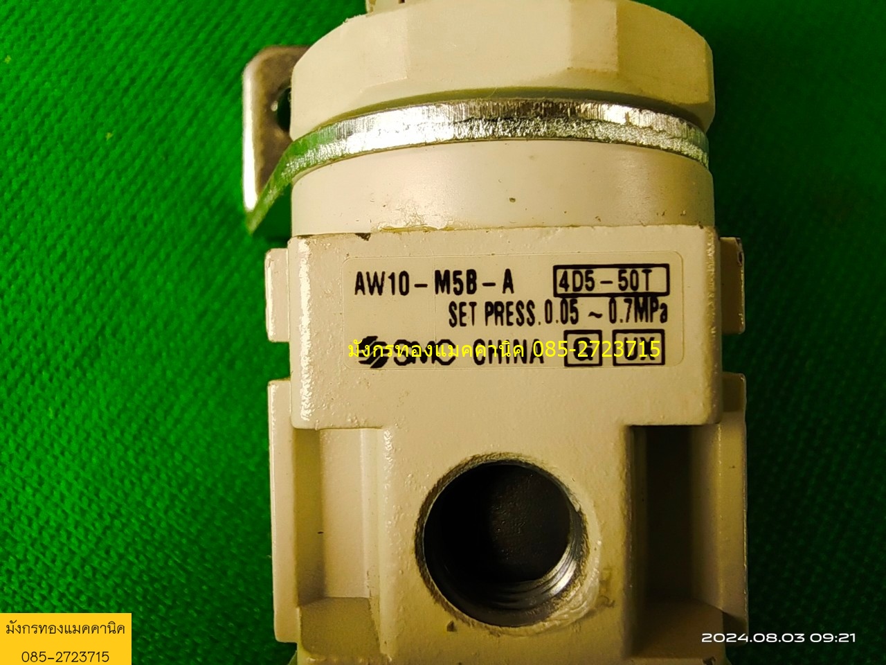 ดักน้ำ ปรับแรงดัน ยี่ห้อ SMC รุ่น AW10-M5B-A ปรับแรงดันได้ 0.05-0.7MPa