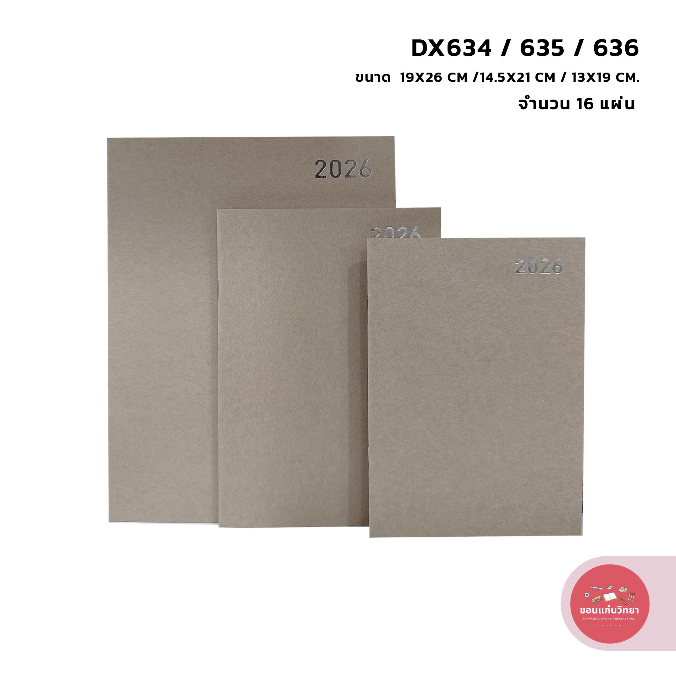 สมุดไดอารี 2026 Diary 2026 ซิลเวอร์พิน Silverpins NO.DX634 DX635 DX636 จำนวน 1 เล่ม