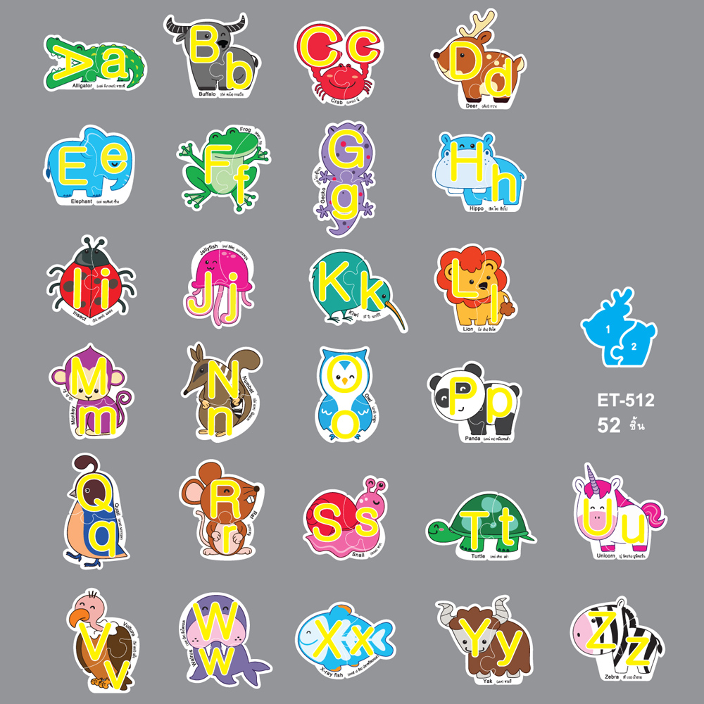 เกมตัวต่อ สร้างสมอง ชุด A-Z Animal ET-512