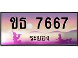 2.ทะเบียนสวยจังหวัดระยอง ขธ 7667 เลขประมูล 7667 ผลรวมดี 32