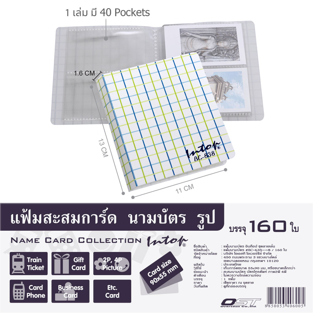 Card Book with Color Line Printed Pattern