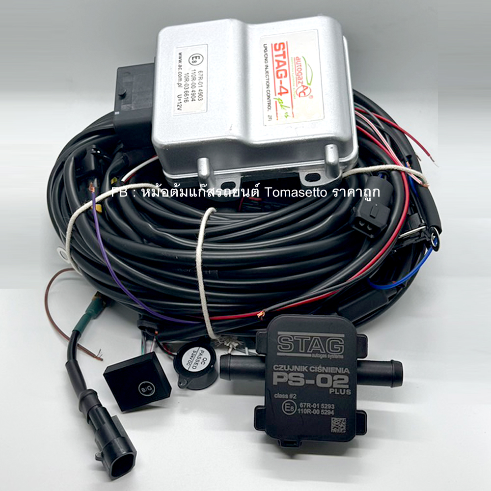 ชุดแก๊ส AC STAG 4 plus 4 สูบ