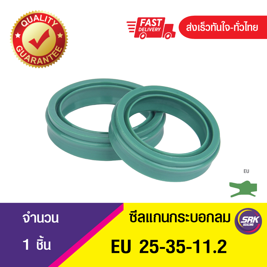 EU 25-35-11.2 ซีลยูคัพ,ซีลแกนและกันฝุ่น ,ซีลกระบอกลม , ซีลนิวเมตริก ,PNEUMATIC SEAL