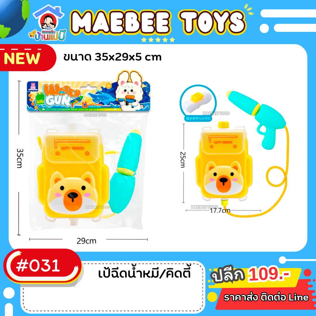 #ราคาส่ง ติดต่อบริษัท
